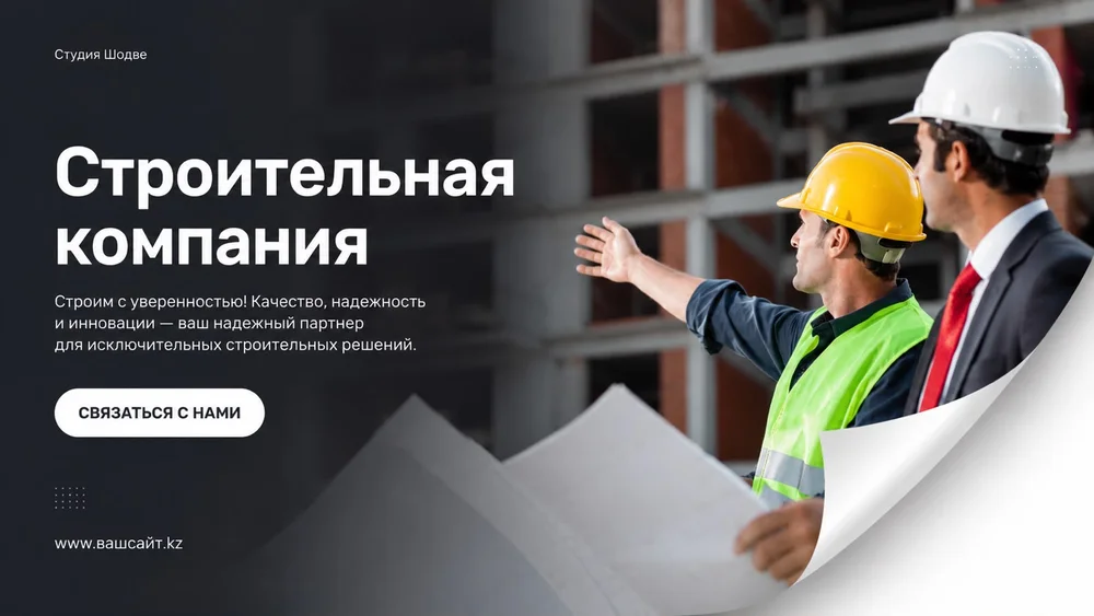 Пример слайда: презентация компании
